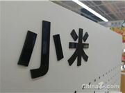 小米钱包曝光MIX Fold 2折叠屏后置相机模组：横向大主摄！