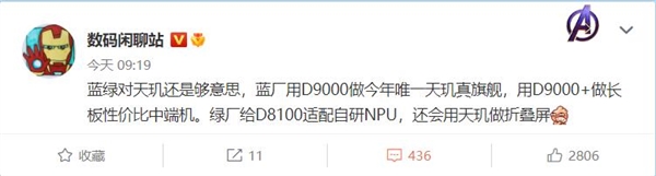 天玑9000+首次下放中端 iQOO Neo系列新品已在路上