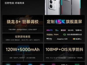 Redmi K50 版首卖：骁龙8+处理器