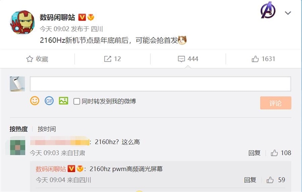 真我要首发国产新屏幕：护眼效果远好于iPhone 13 480Hz调光