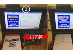 国内：广州公交上线数字人民币付款码支付功能