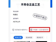 鉴定机构确定戚薇直播间卖假货 戚薇回应：已报警，等待官方待查