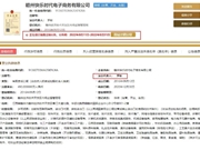 趣店将对预制产品优化重新上架
