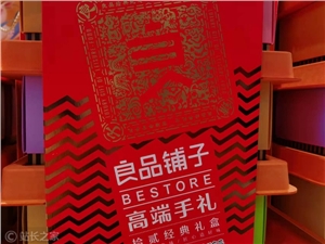 8000万私域用户，会员贡献超6成，良品铺子私域全拆解