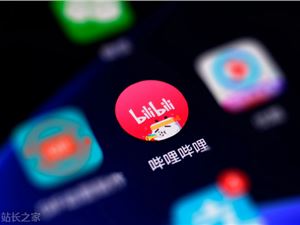 B站蓝链带货怎么玩？短视频恰饭增长600w播放！