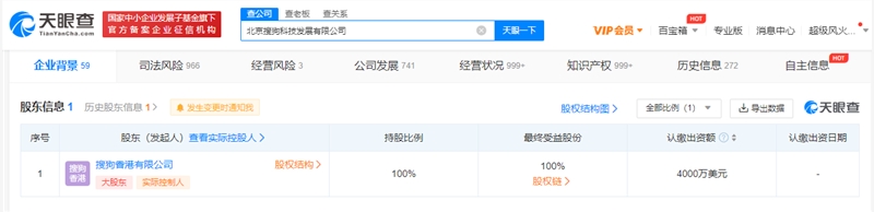 图源天眼查APP