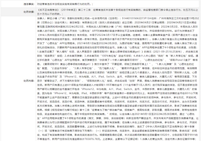 图源天眼查APP