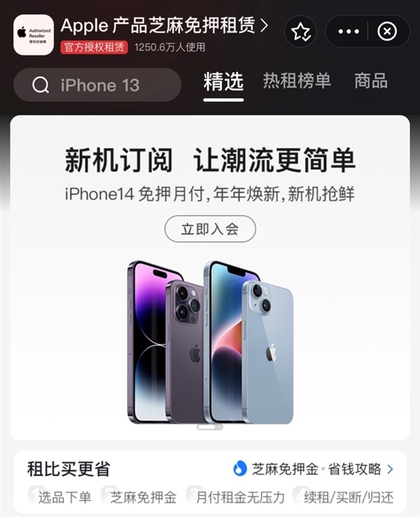 iPhone 14订阅模式国内<span class=