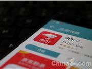 京东双11营销新举措：四大维度升级 实现高质量用户增长