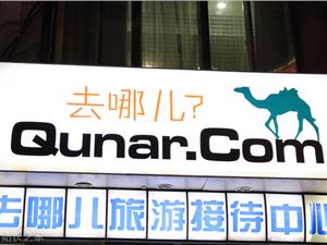 去哪儿：2022年中秋机票裸票价格为近5年最低