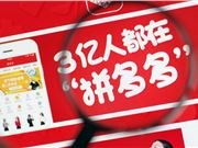 还没发售价格就被打下来了！拼多多百亿补贴上线iPhone 14等新品