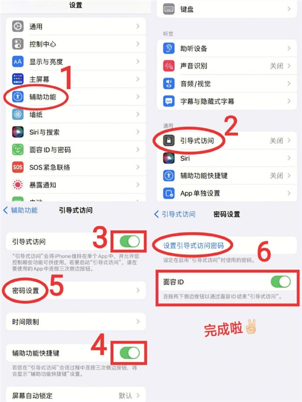 原来iPhone自带防偷窥功能：适用于手机所有界面 再也不怕别人乱翻微信、相册