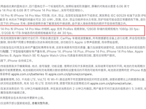 依旧不支持：128GB版iPhone 14 Pro无缘4K ProRes视频拍摄
