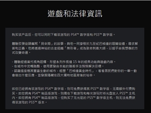 《刺客信条：幻景》预售开启：PS5版可免费升级