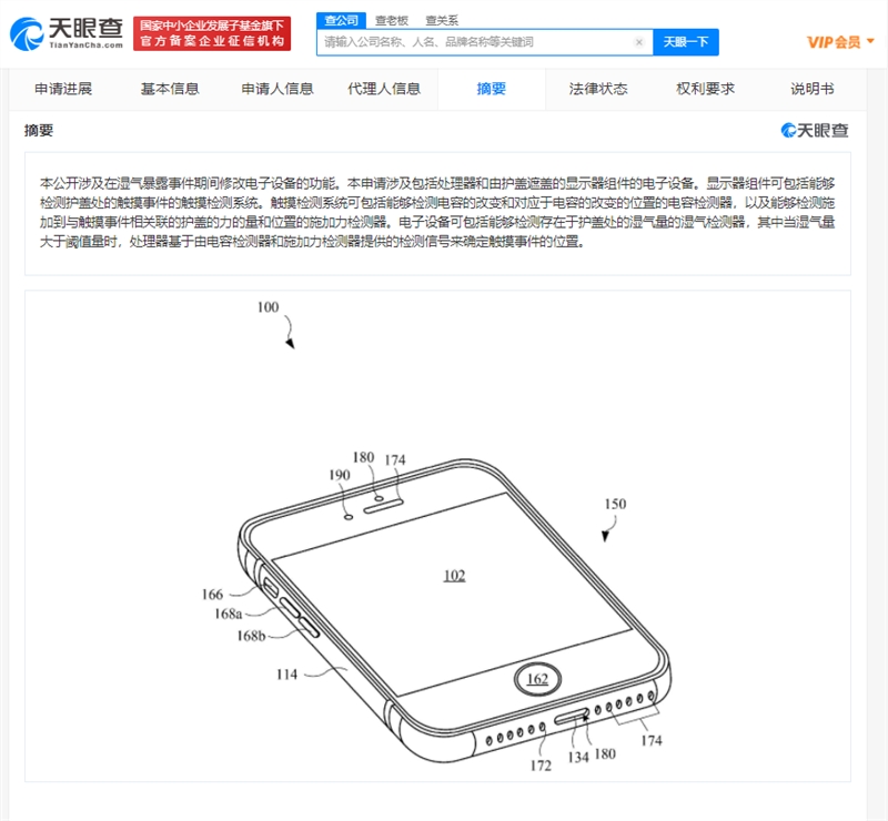 图源天眼查APP
