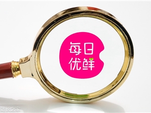 每日优鲜常熟公司接连被执行 累计总金额超4770万