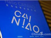 淘宝全球购启动“一城一仓”计划  将直播间引入菜鸟保税仓