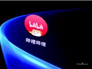B站直播带货，想明白了？