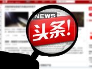 国产电视剧片头统一标识发布：今日起使用 每集展示