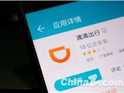 滴滴出行致歉：机房网络故障致部分服务受影响 已全面恢复
