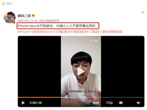 真创新才有真市场！华为Mate50首销卖爆，iPhone14创新不足遇冷崩盘