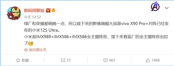 曝vivo X90 Pro+已在路上：1英寸怪兽级大底加持 手机影像天花板预定