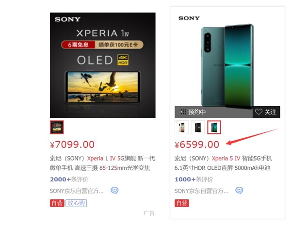 索尼Xperia 5 IV国行卖6599元：6.1英寸屏 机身宽度与iPhone 8相当
