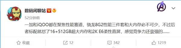 曝iQOO 11系列标准版就上2K屏、512G存储！苹果iPhone 14标准版还在挤牙膏