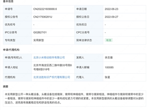 小米头戴设备专利获授权，松紧可调节
