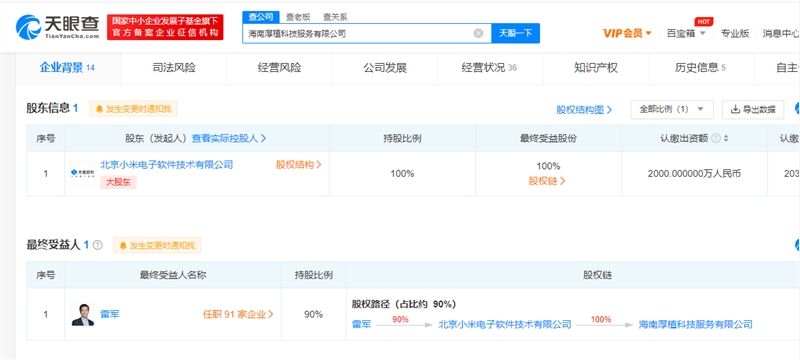 图源：天眼查