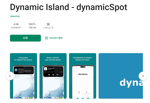 安卓山寨版下载火爆 苹果高管怒赞灵动岛：设计太出色 赋予iPhone全新个性和活力