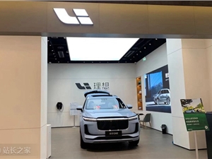 李想：理想汽车用3年时间与百亿投入实现了核心技术的全栈自研