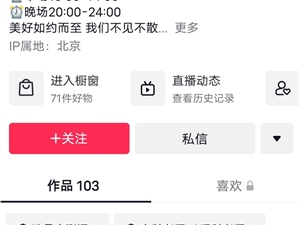 好未来在抖音推出“学家优品”直播间进行带货