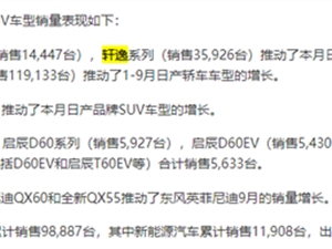 历史性一刻！比亚迪秦击败日产轩逸 A级车销量神话破灭