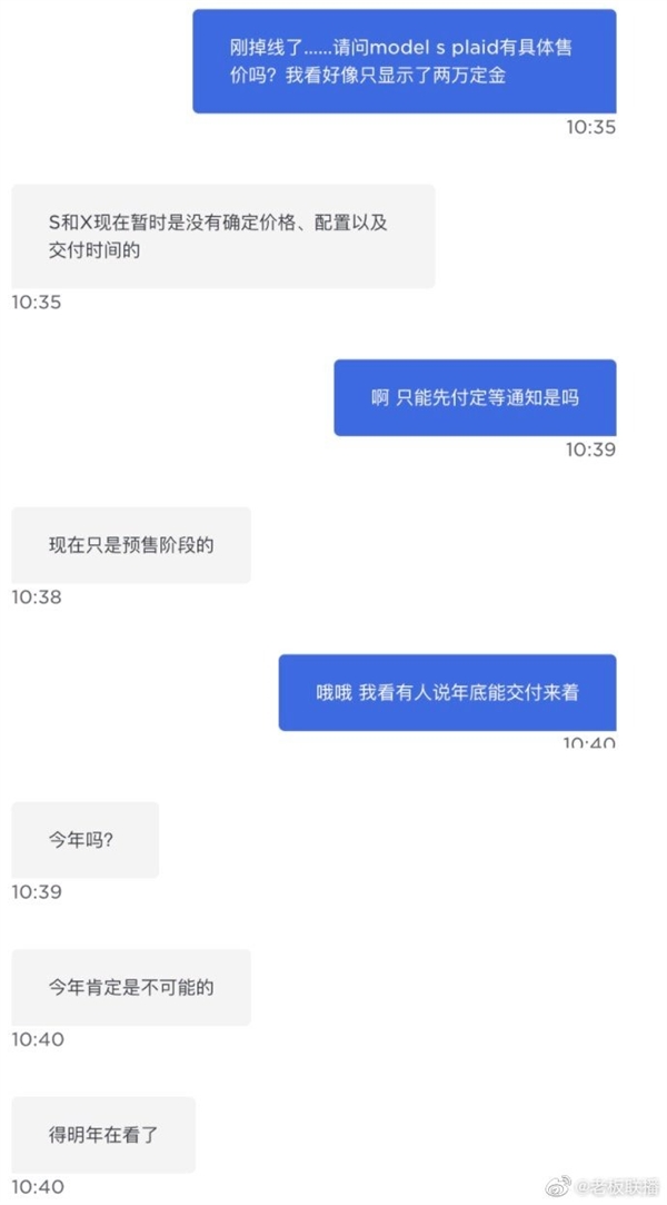 国行价格超百万 特斯拉回应Model S Plaid交付：今年不可能