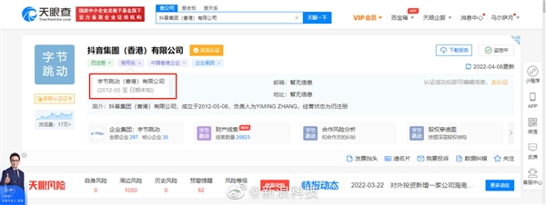 字节跳动多家公司已更名为抖音：新Logo上线