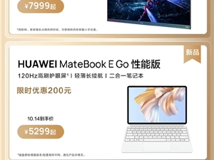 华为京东品牌日来了！Mate 50 Pro现货：比iPhone 14更抢手