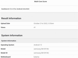 三星Galaxy S23 Ultra现身Geekbench：搭载高通骁龙8 Gen2