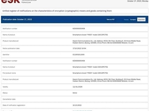 Redmi K60曝年底发布：小米13换壳机？！