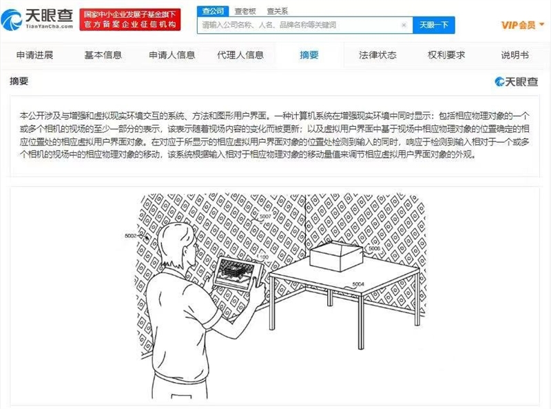 图源：天眼查