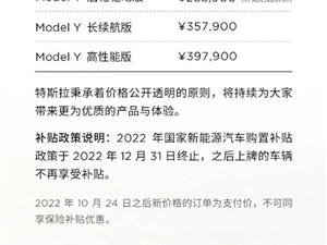 特斯拉Model 3和Y降价 车主一个月亏36000