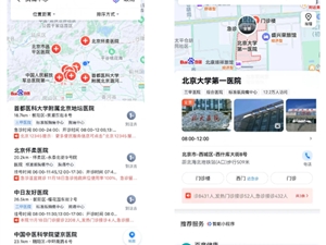 百度地图上线实用新功能：一键查看周围胸痛中心急救地图