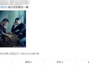 罕见！梅西C罗同框拍摄LV广告大片 网友点赞：绝代双骄