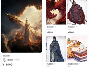 数字藏品一发售就“秒光” 几十元炒到几万元？谨防套路