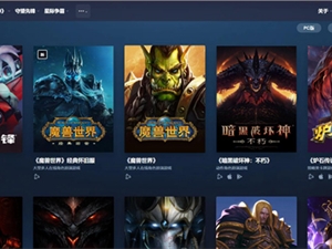 《魔兽世界》一周封停超4万个开挂帐号 网友：真服务到最后一刻