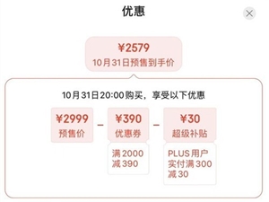小米12 Pro到手最低2579 立减-1400