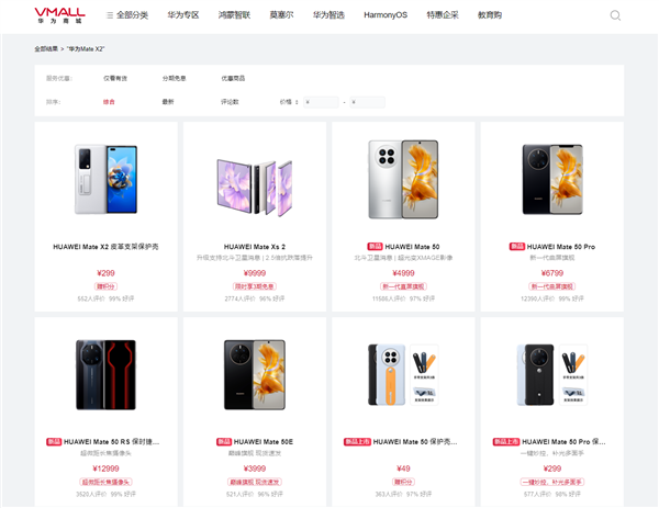 搭载绝版麒麟9000芯片：华为Mate X2从官方商城下架！