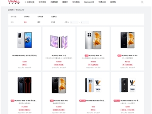 搭载绝版麒麟9000芯片：华为Mate X2从官方商城下架！