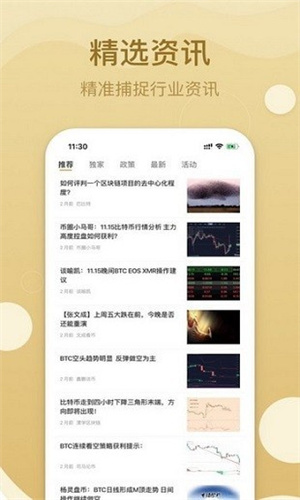 ftx交易所平台_ftx交易所平台官方版1