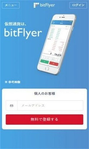 bitFlyer交易平台-bitFlyer交易平台安卓官网版1